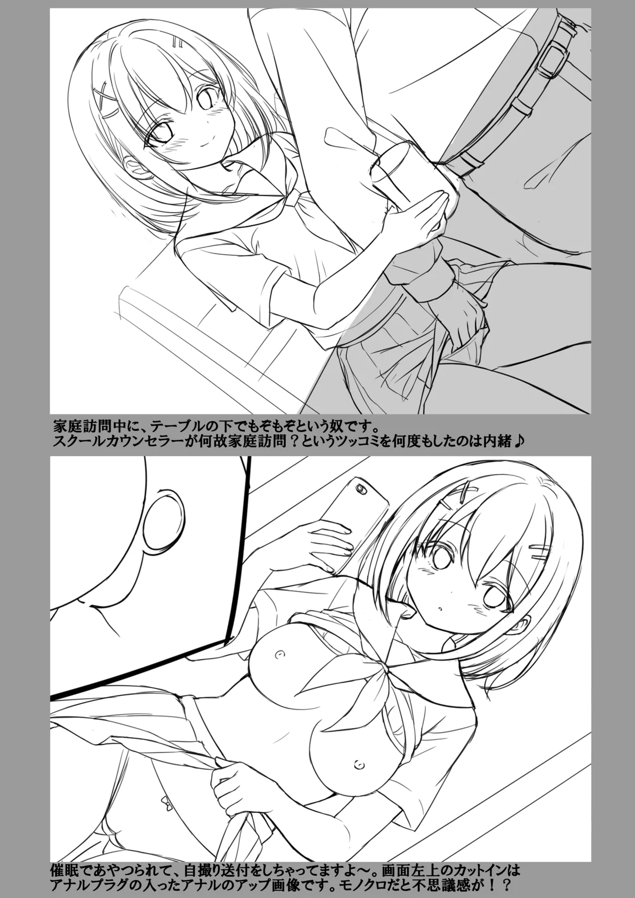 放課後カウンセリングルーム 特典 デジタルラフ画集 page 7 full