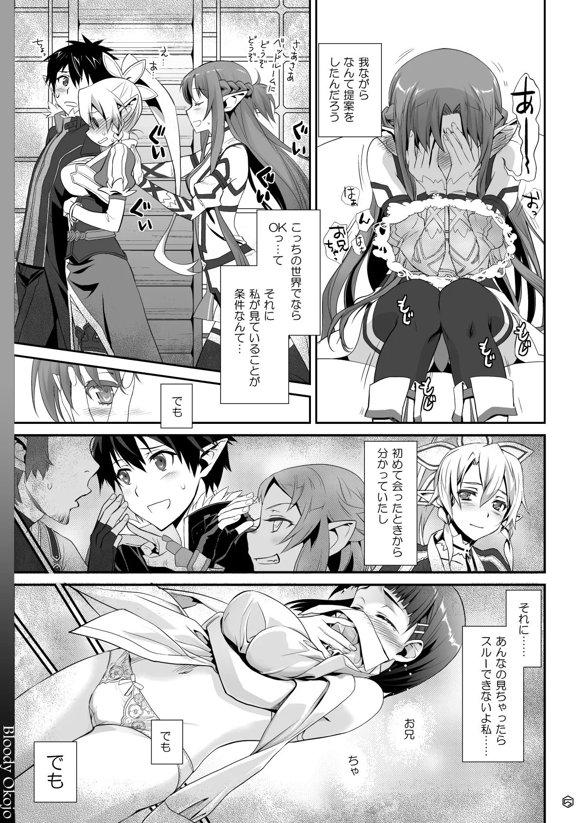 Sunny-side up? page 5 full