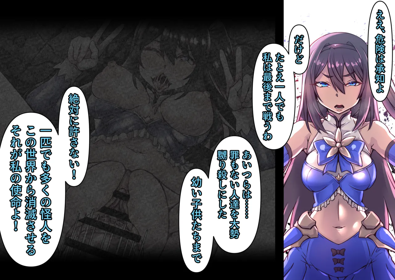 Mahouya  Defeat of the Holy Wing Warrior Arca page 7 full