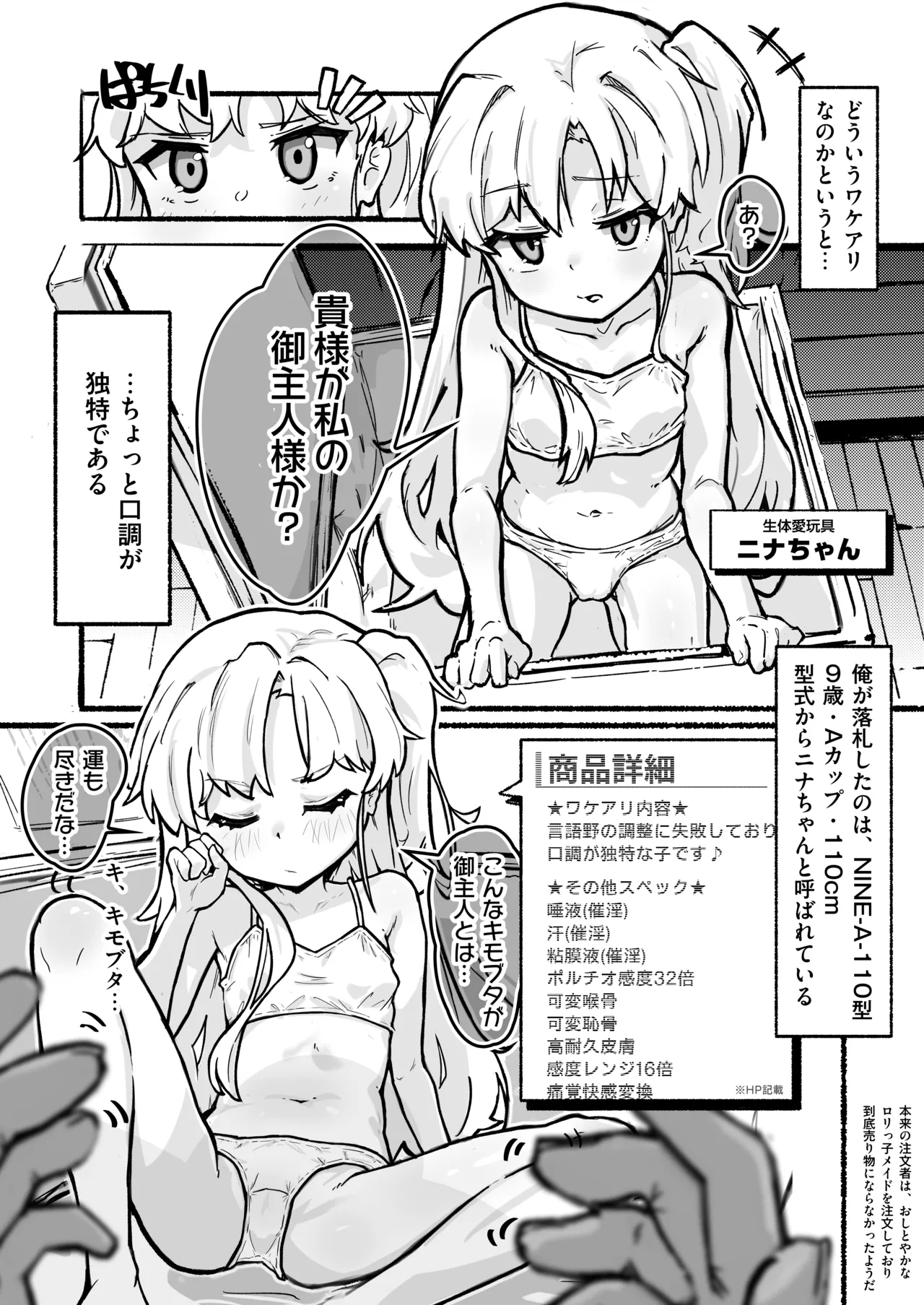 Seitai Onaho no Nina-chan ♡ page 4 full
