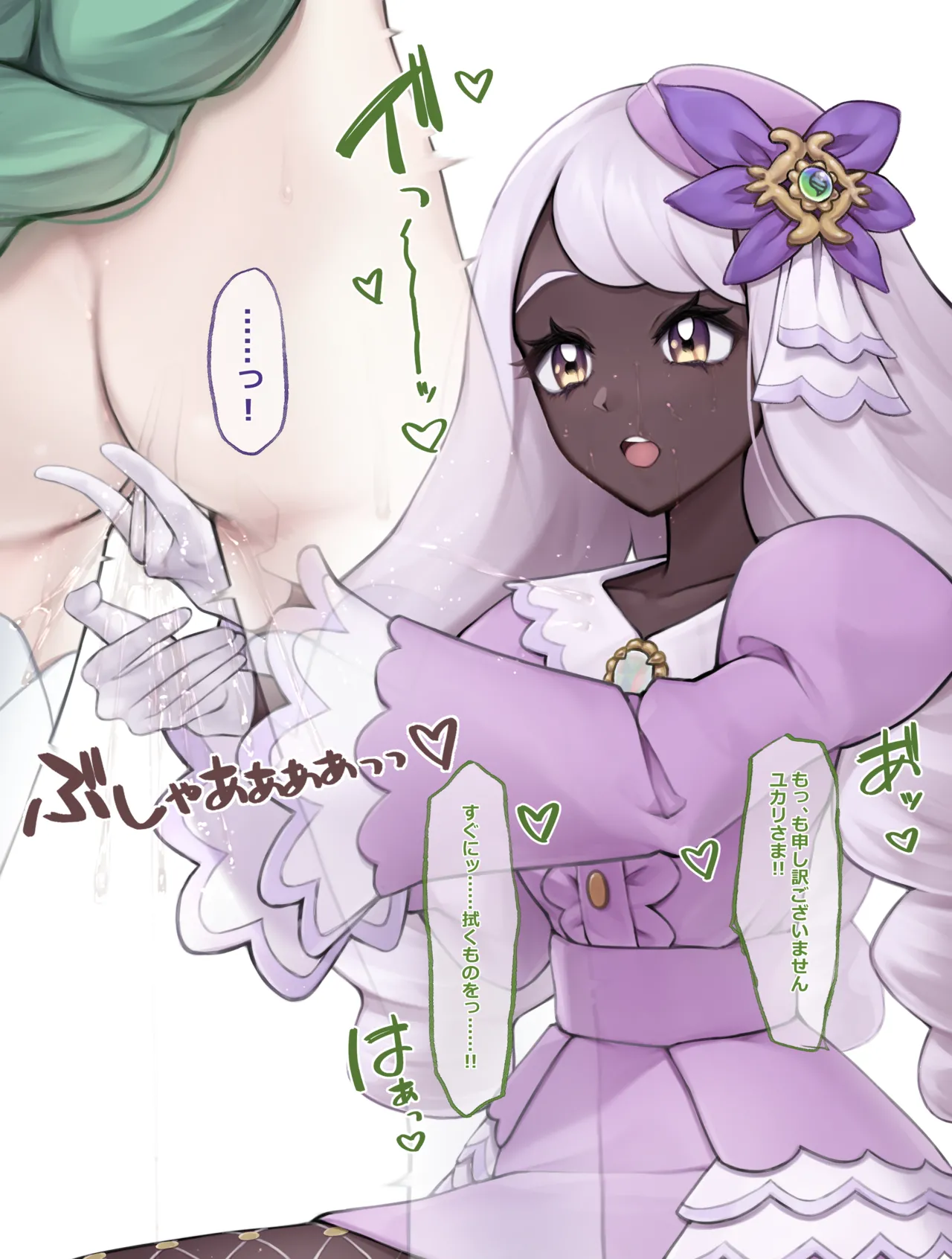 ユカリさまは手マンのときに手を添える page 2 full