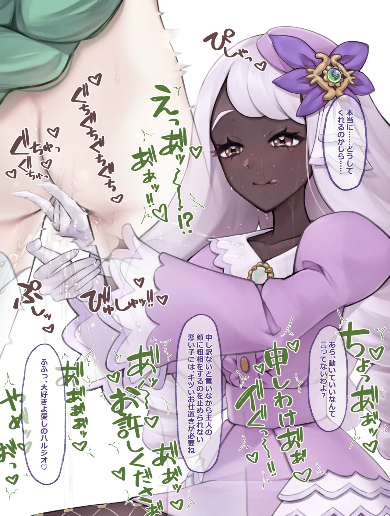 ユカリさまは手マンのときに手を添える page 3 full