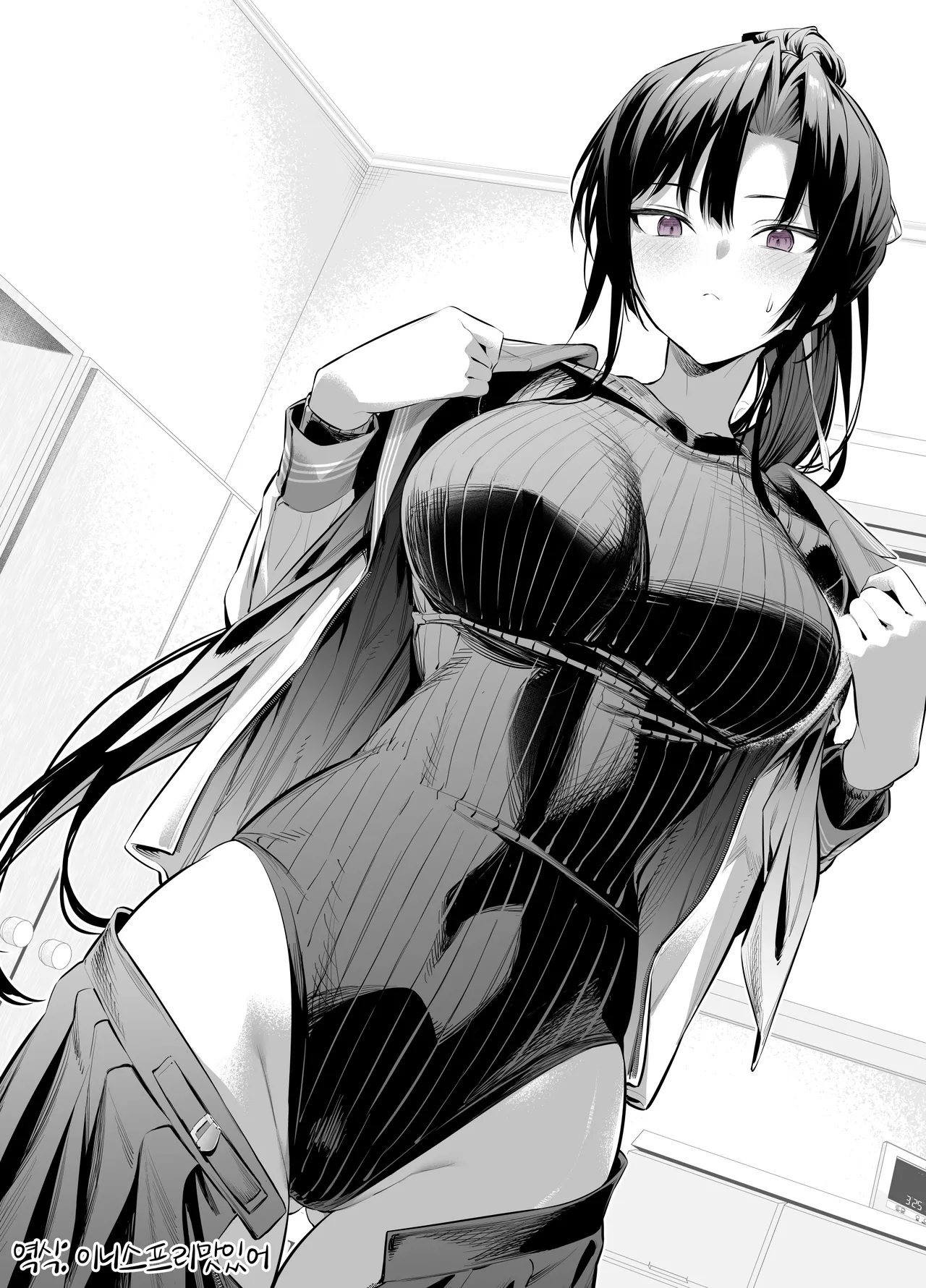 Kendo Girl 13 page 1 full