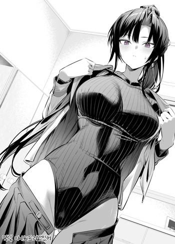 Kendo Girl 13 cover