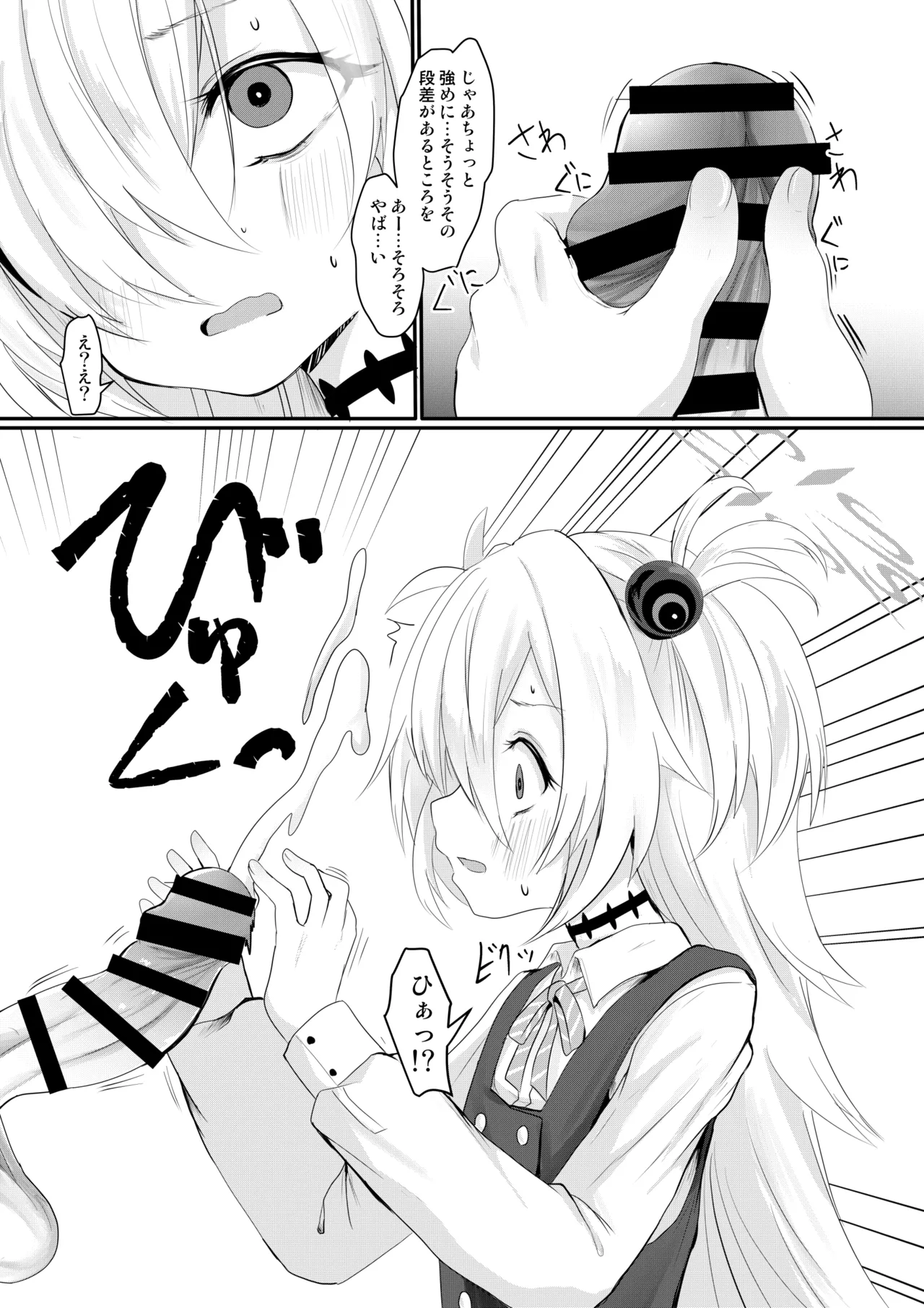 Kanoe Challenge page 7 full