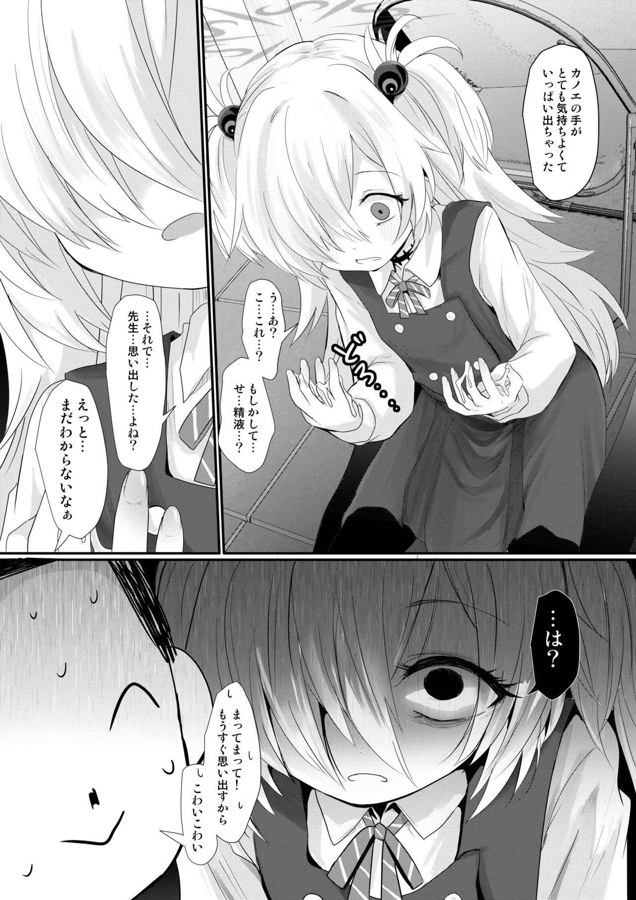 Kanoe Challenge page 8 full
