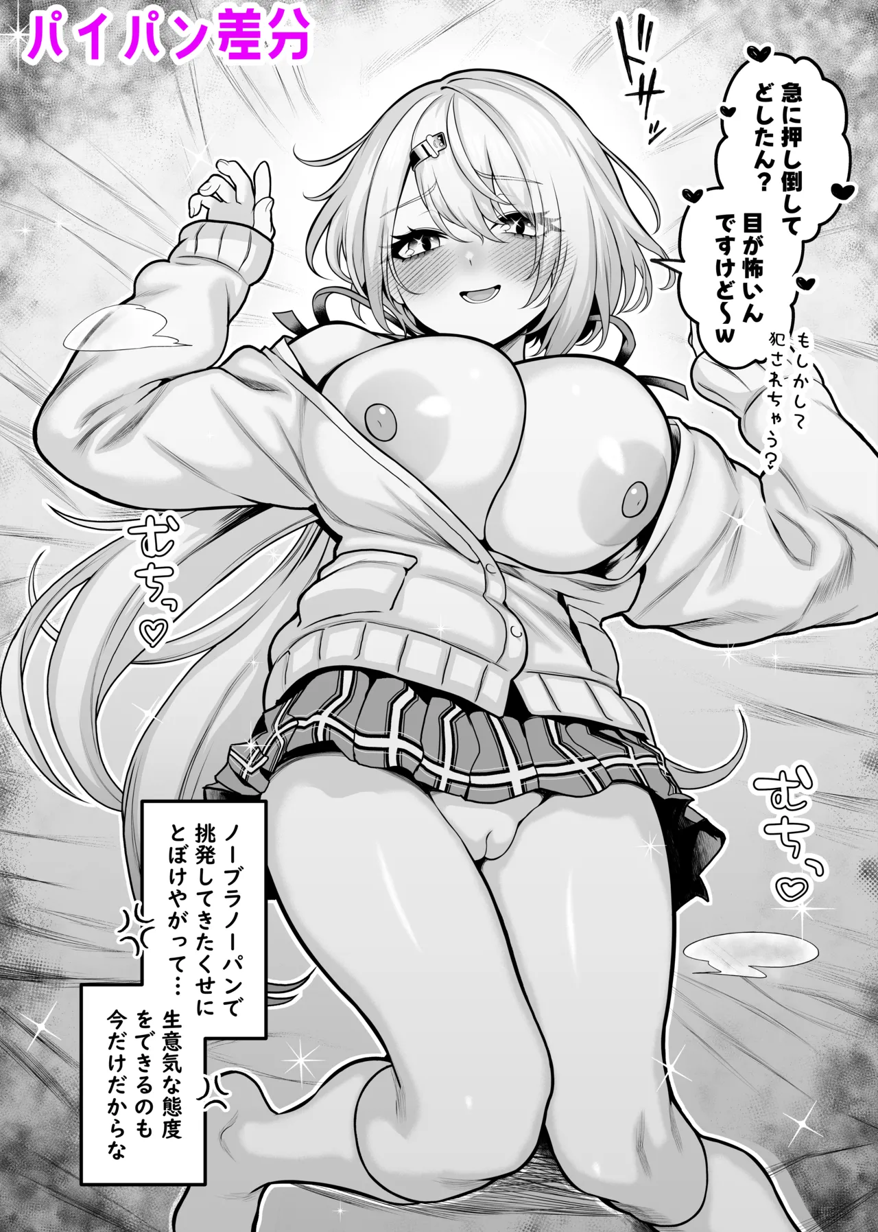 半裸でからかってくる椎名唯華♡ page 3 full