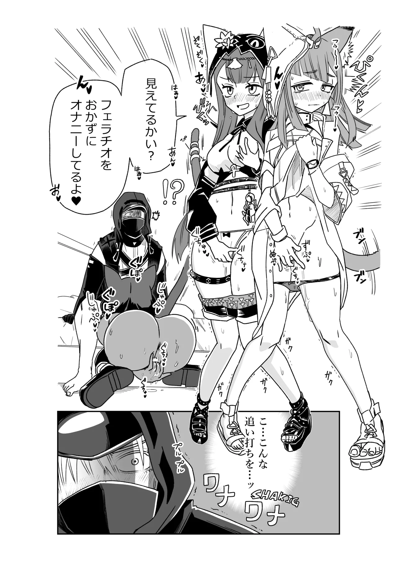 ドクターと♥ page 8 full