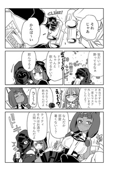 ドクターと♥