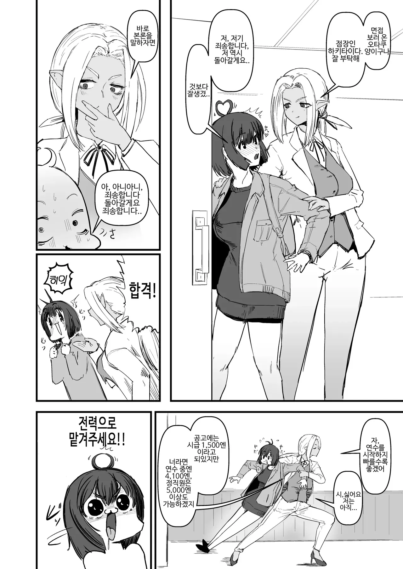 Automade Cafe 오토메이드 카페 page 5 full