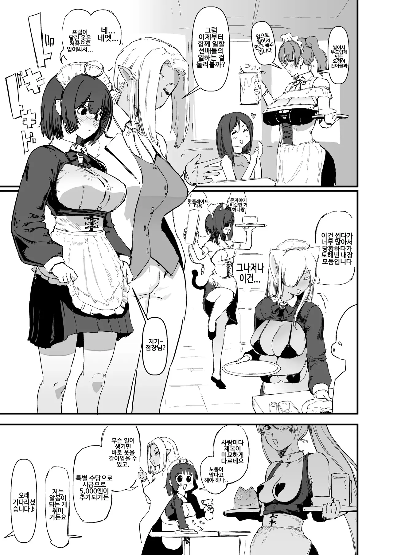 Automade Cafe 오토메이드 카페 page 6 full