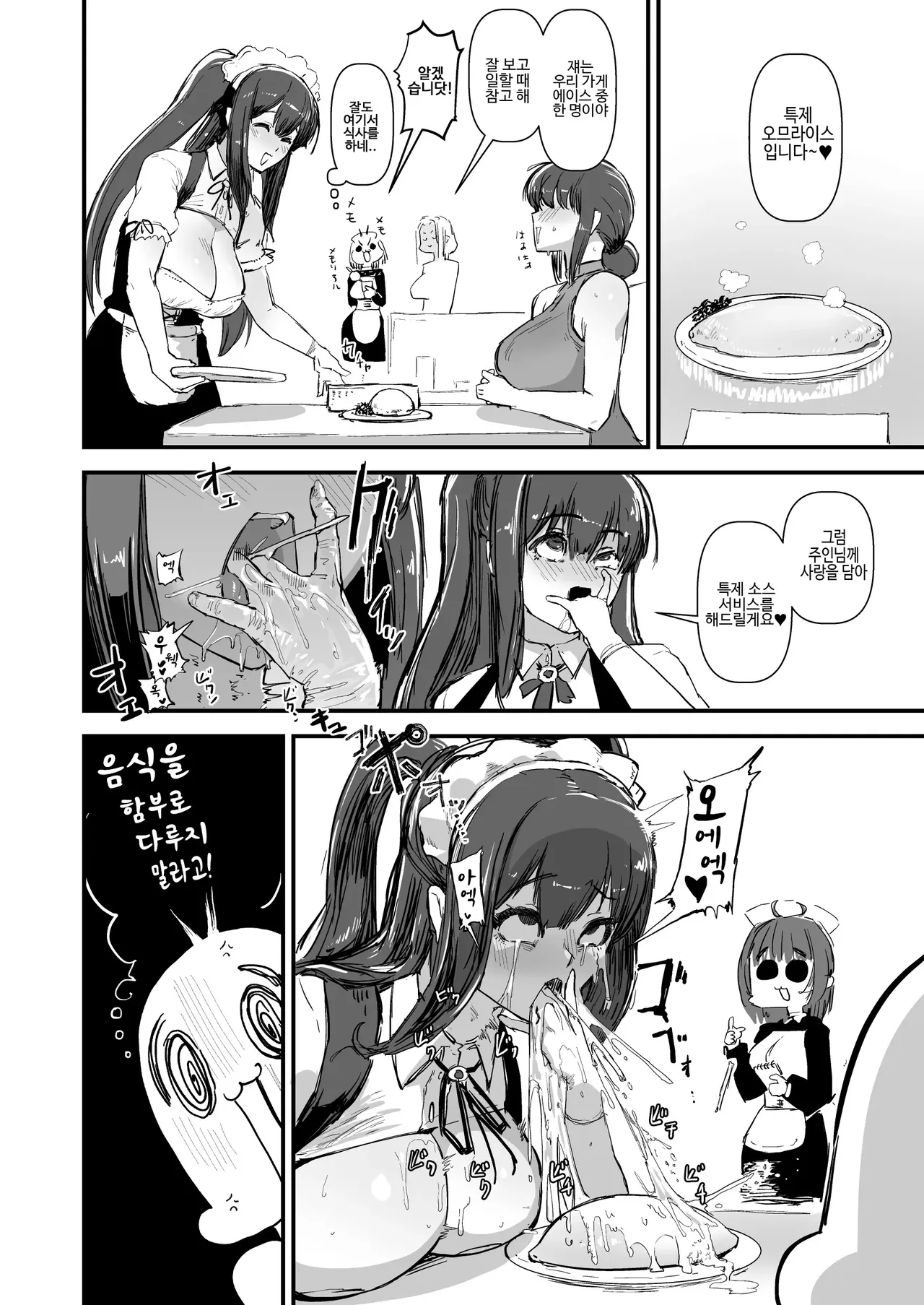 Automade Cafe 오토메이드 카페 page 7 full