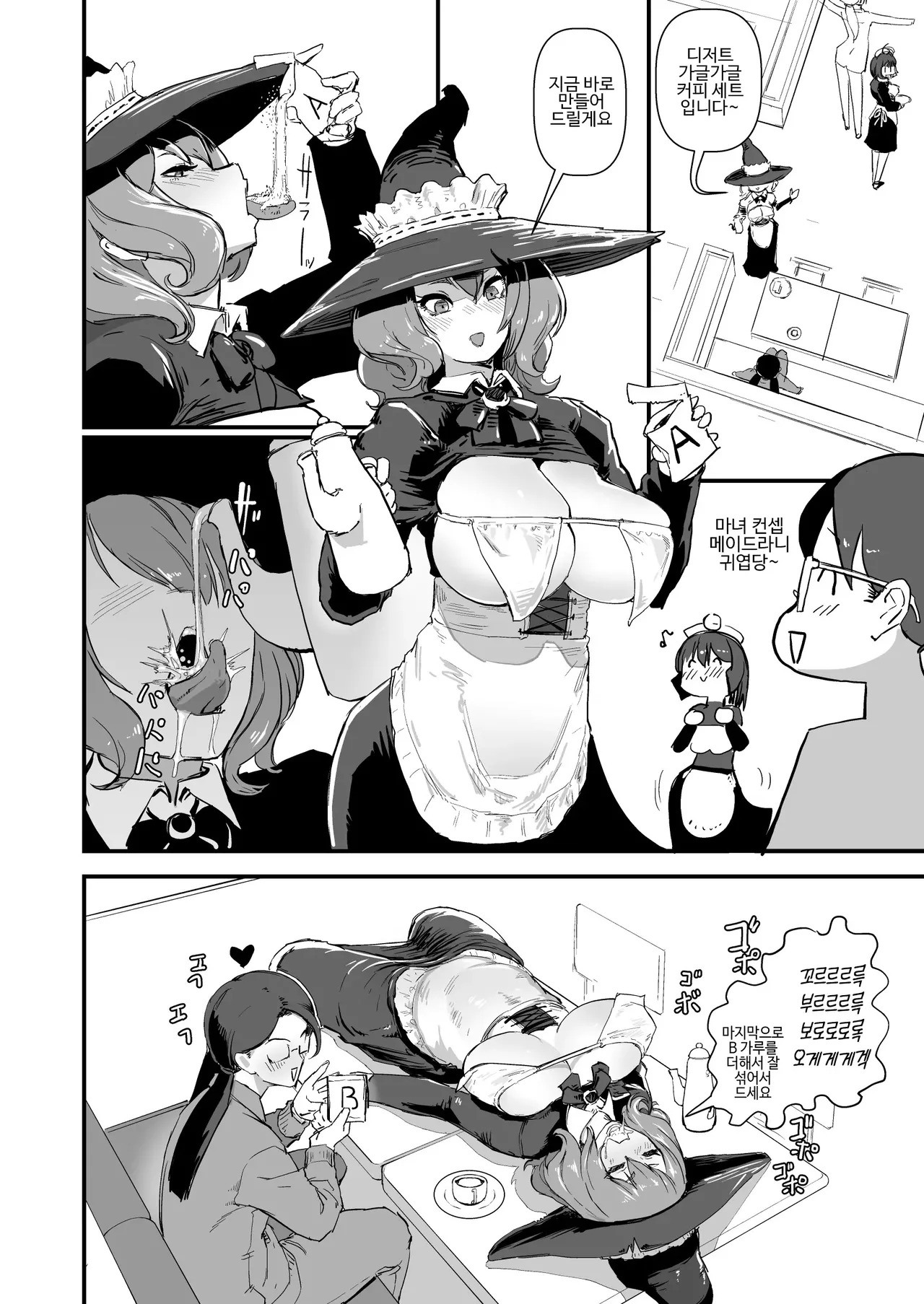 Automade Cafe 오토메이드 카페 page 9 full
