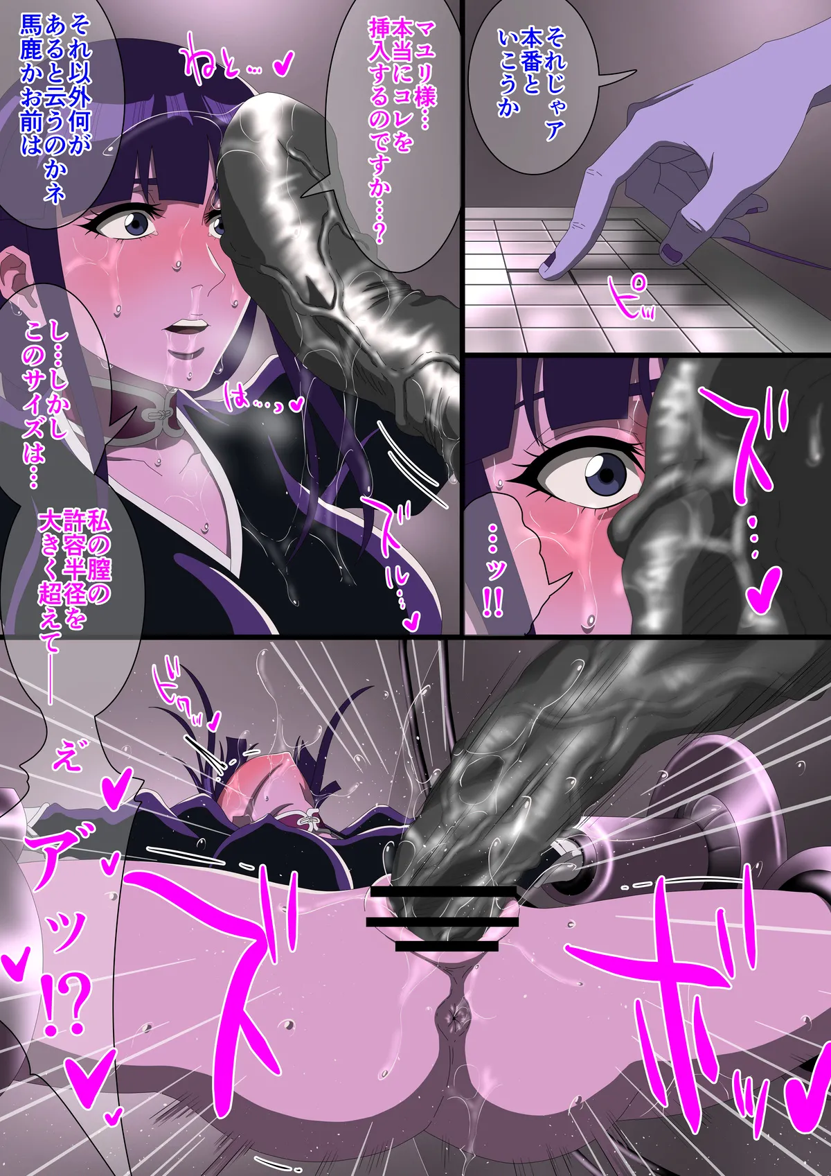 マユリの実験を受けるネムまとめ page 4 full