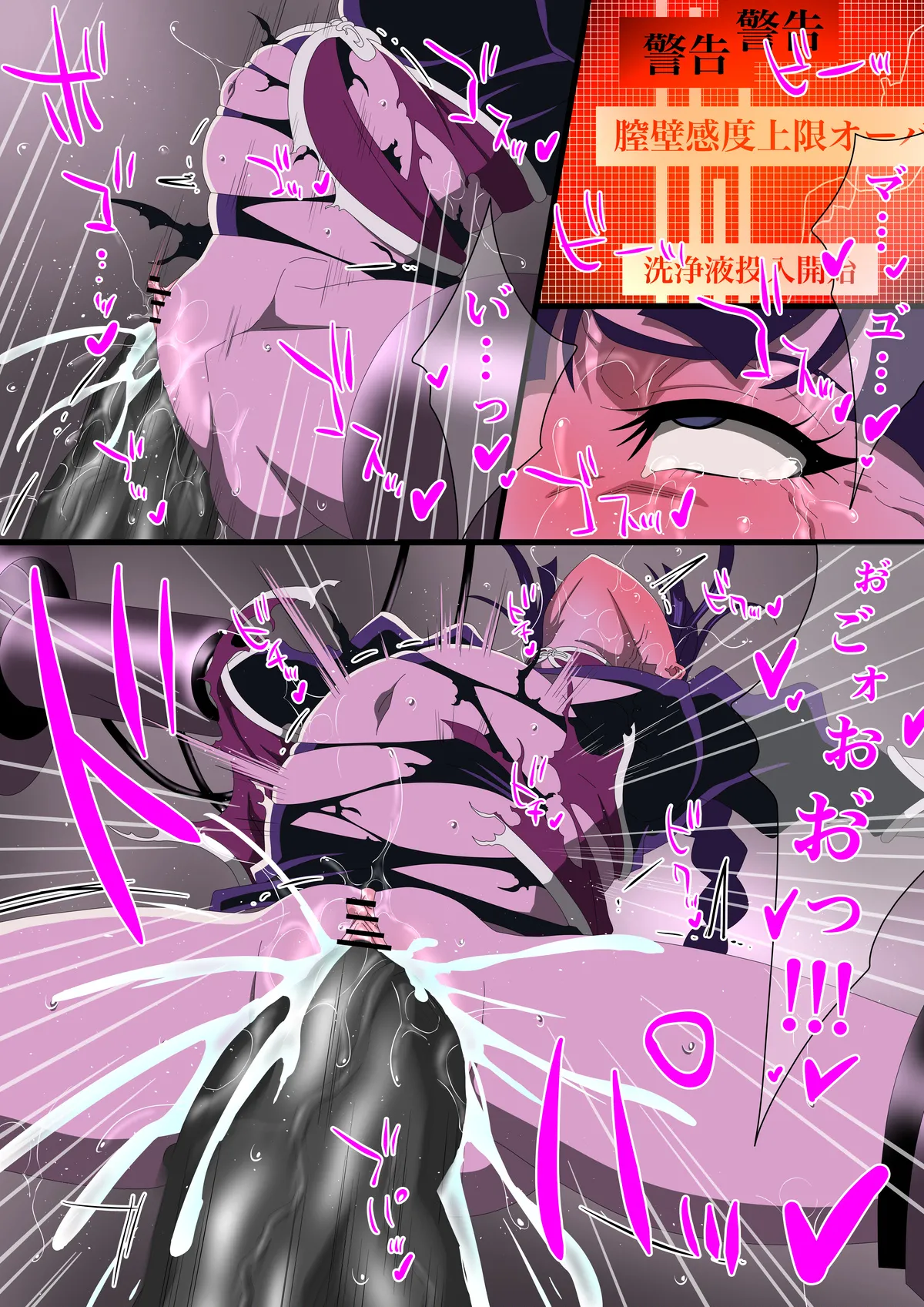 マユリの実験を受けるネムまとめ page 8 full
