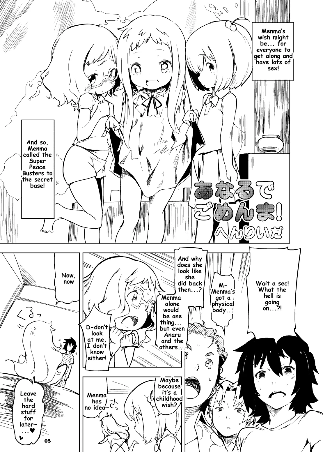 Anaru de Gomenma! page 2 full