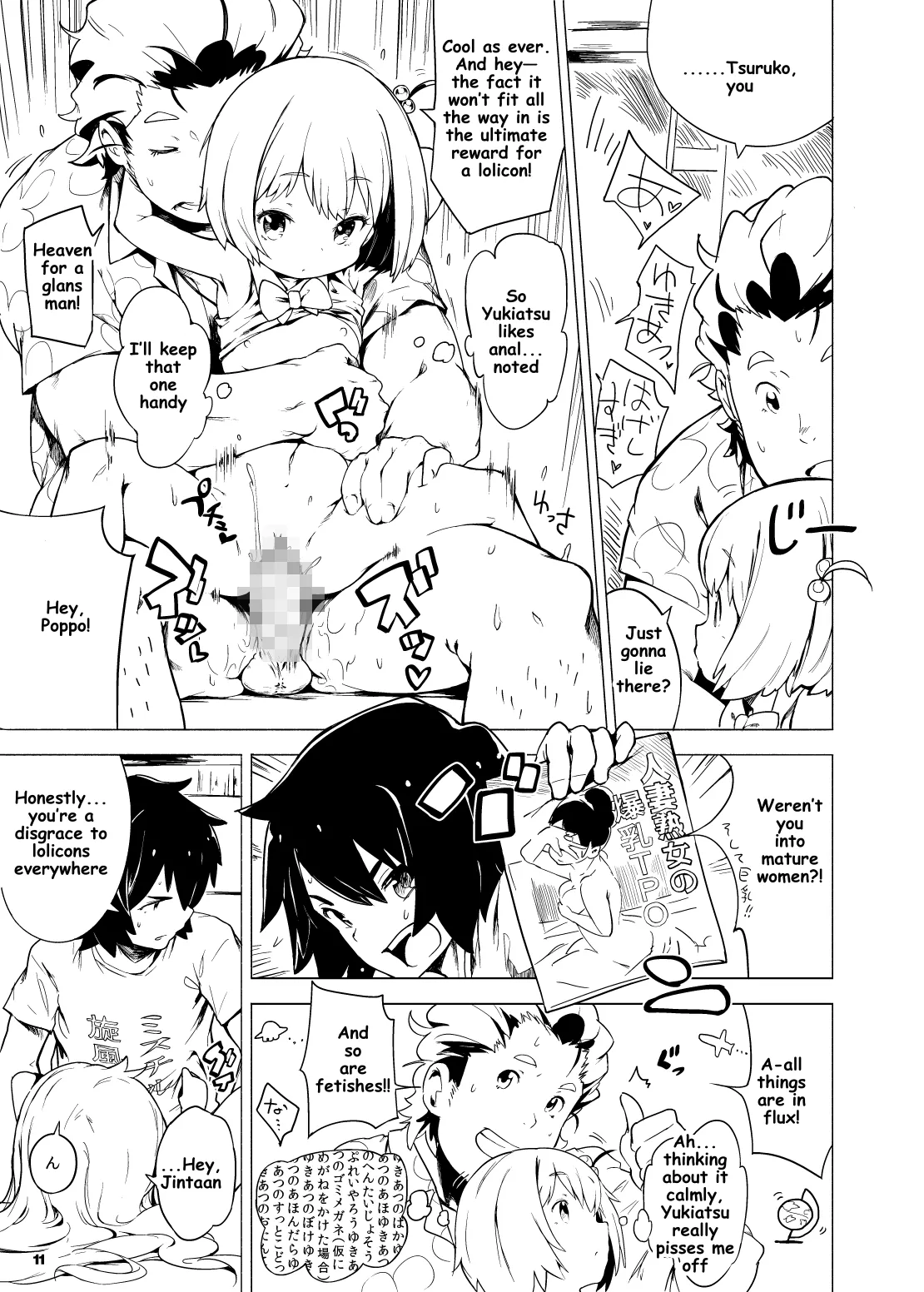 Anaru de Gomenma! page 8 full