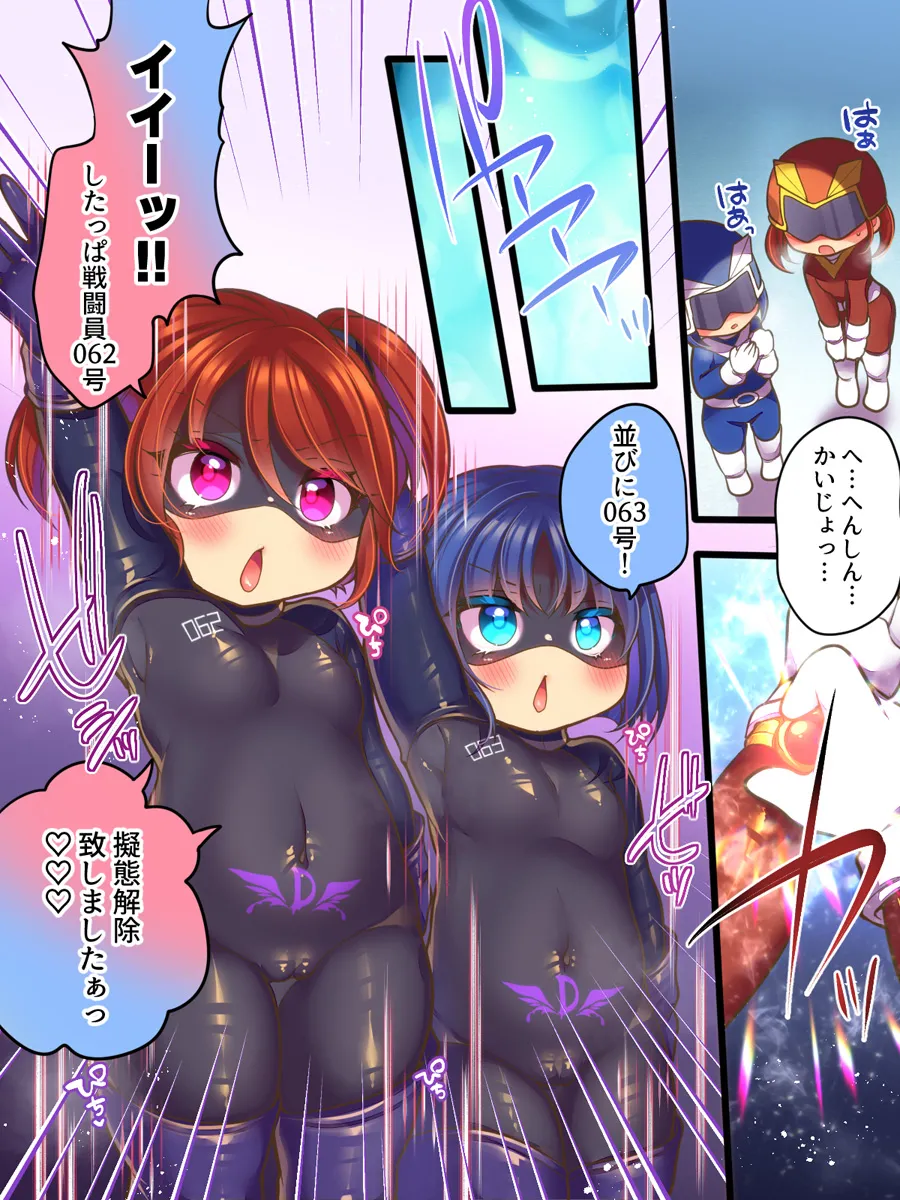 Moto Hiirou no Omorashi Sentouin wa Mama ni wa Katemasen! page 4 full