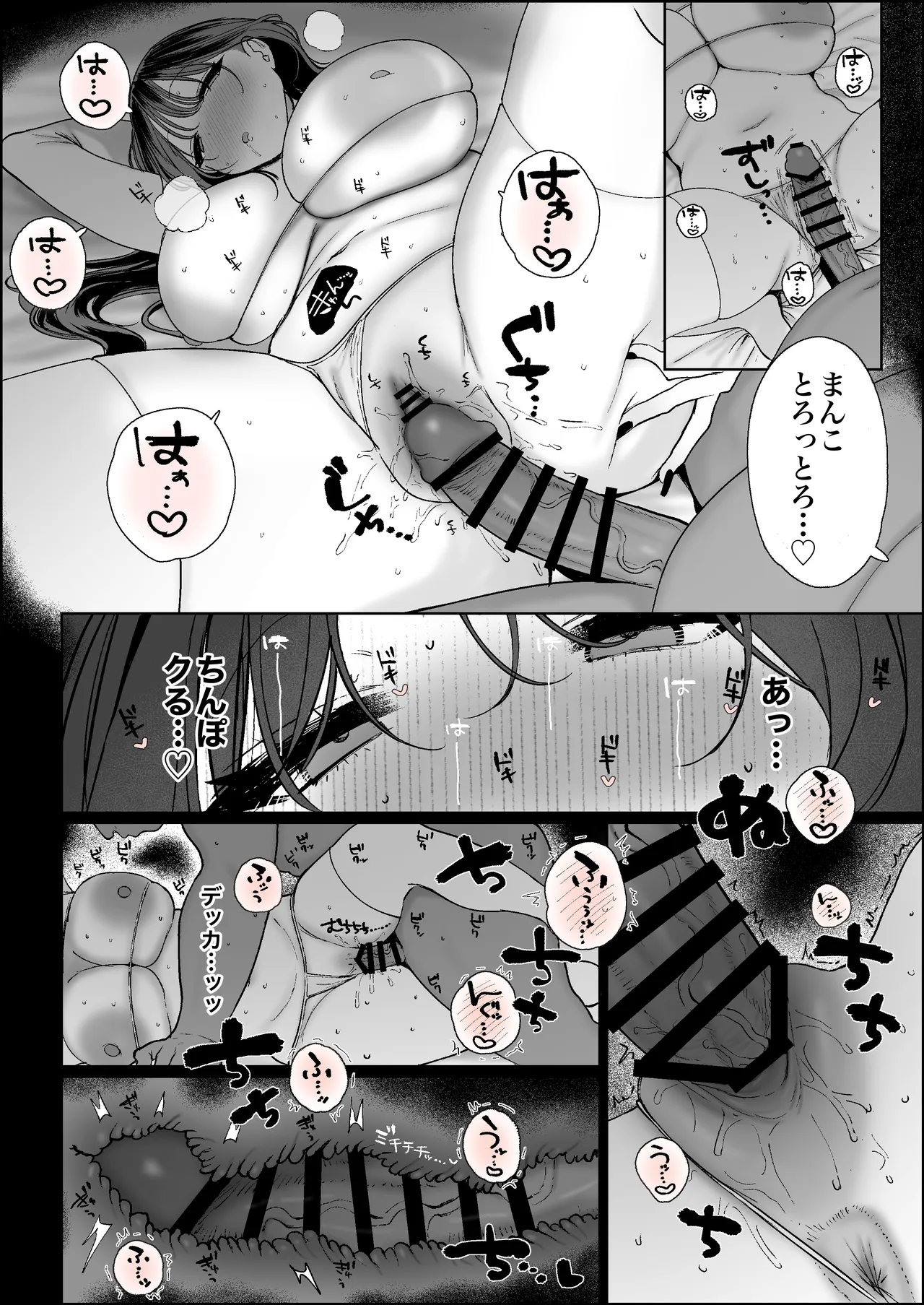推しに貢ぐため、大手裏垢のハメ撮り動画に出演して手っ取り早く大金を稼ぐことにしたものの、凄テクデカ page 6 full