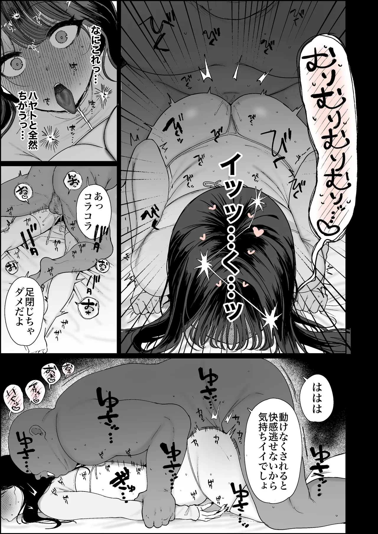 推しに貢ぐため、大手裏垢のハメ撮り動画に出演して手っ取り早く大金を稼ぐことにしたものの、凄テクデカ page 7 full