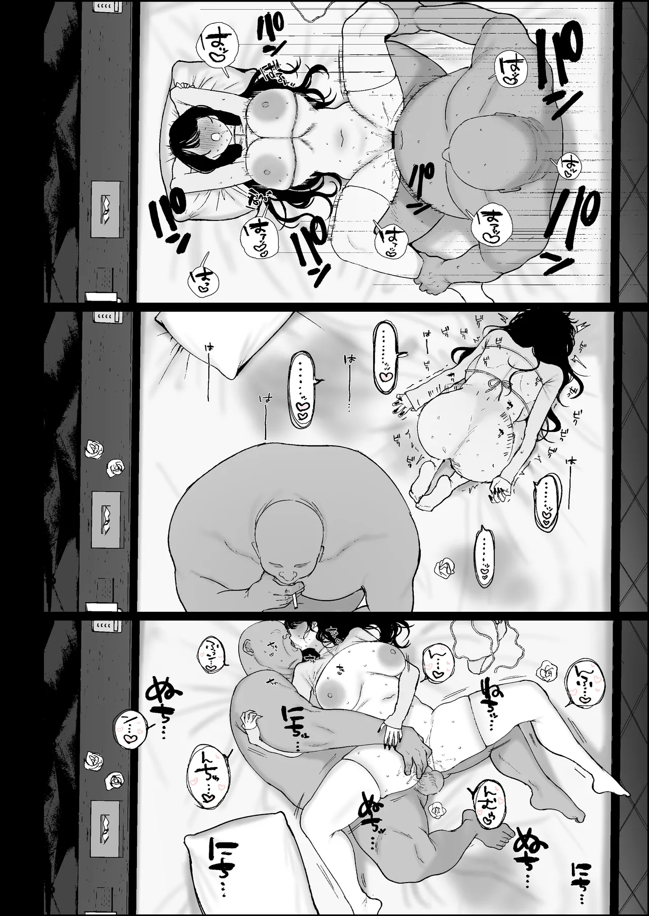推しに貢ぐため、大手裏垢のハメ撮り動画に出演して手っ取り早く大金を稼ぐことにしたものの、凄テクデカ page 8 full