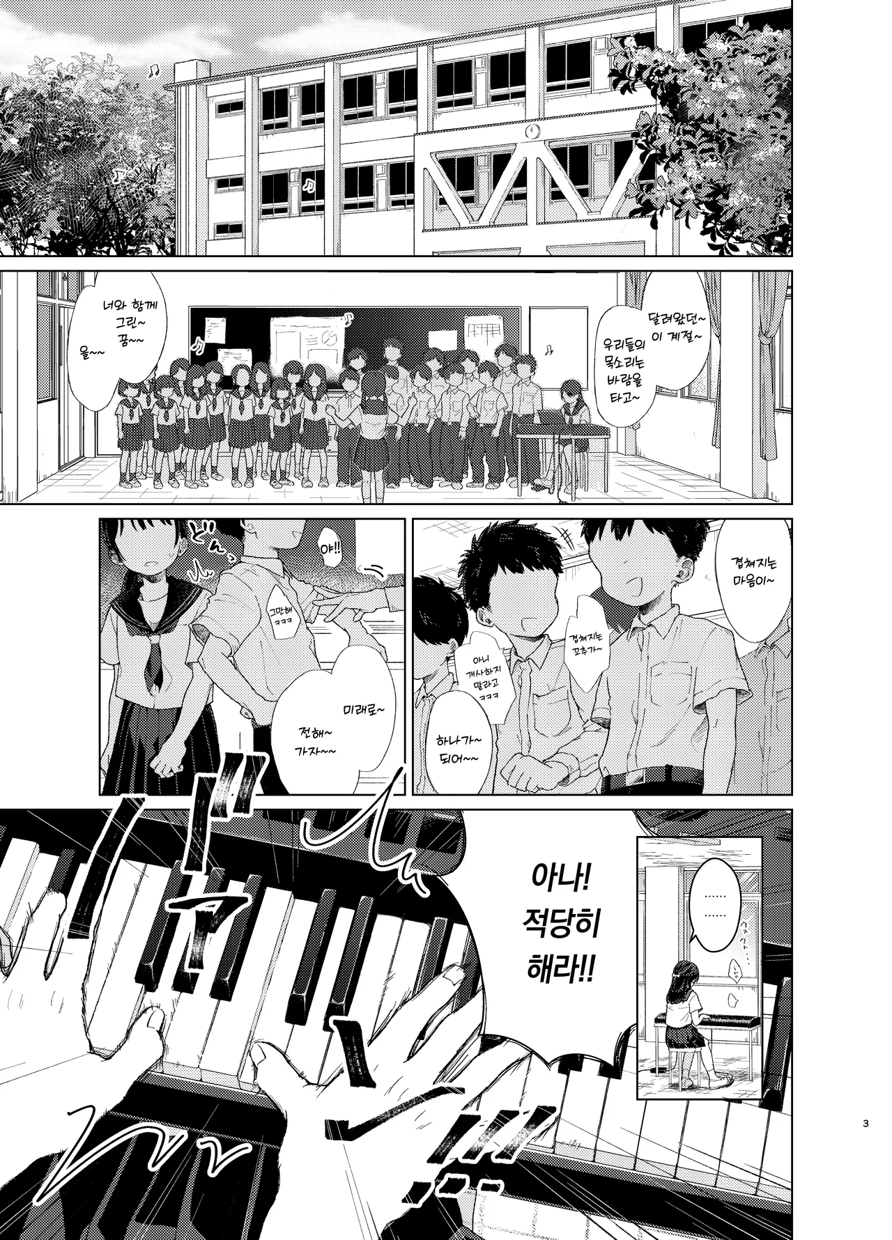 Mohan Kaitou | 모범답안 page 2 full