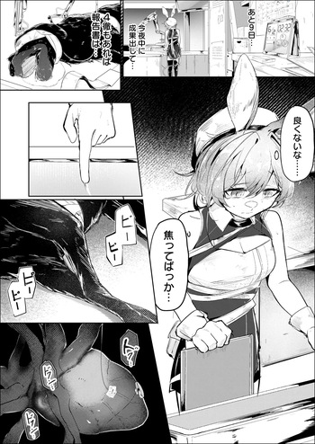 短編漫画（依頼）ドロシー cover