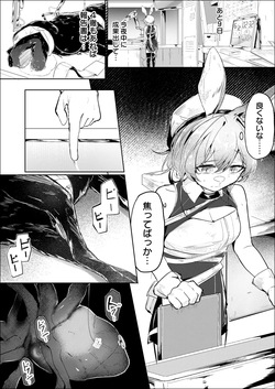短編漫画（依頼）ドロシー