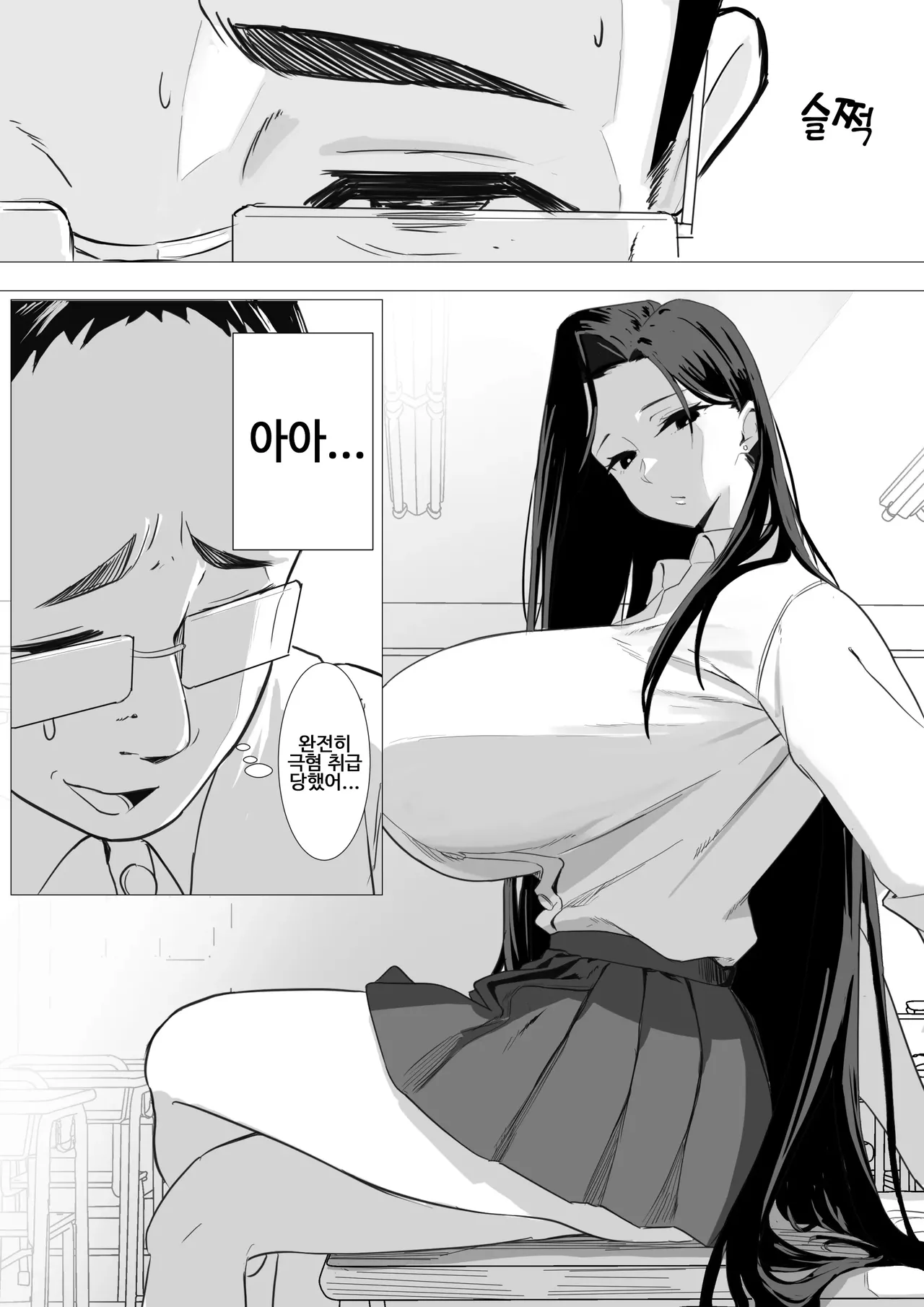 달콤한 다우너계 갸루는 부드럽게 감싸준다❤ page 10 full