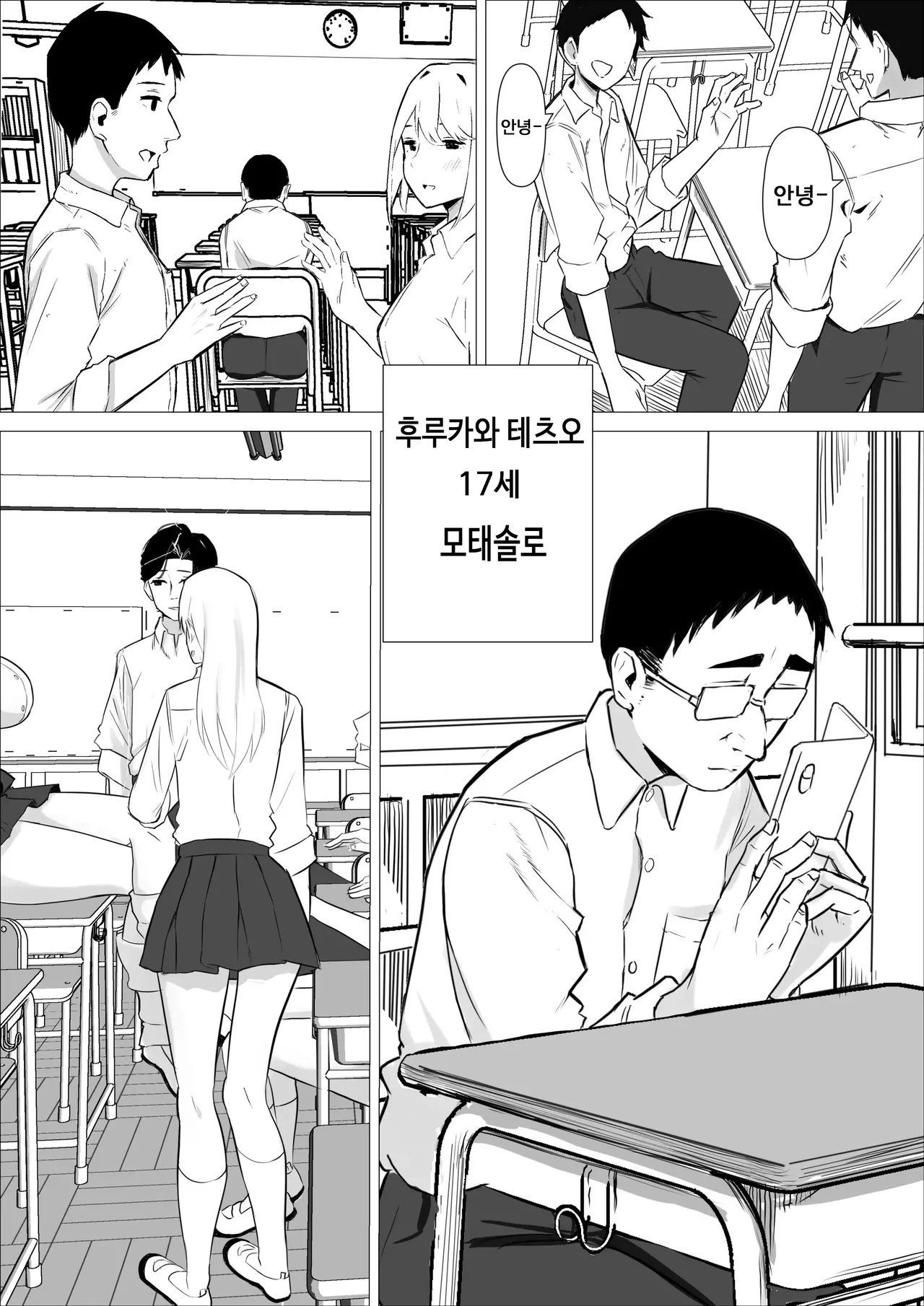 달콤한 다우너계 갸루는 부드럽게 감싸준다❤ page 3 full