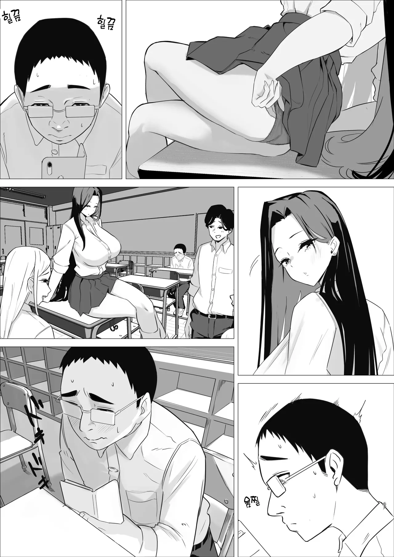 달콤한 다우너계 갸루는 부드럽게 감싸준다❤ page 5 full