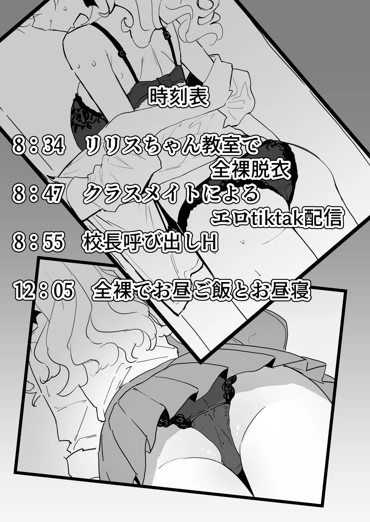 Zenra gakkō Kyōiku page 3 full
