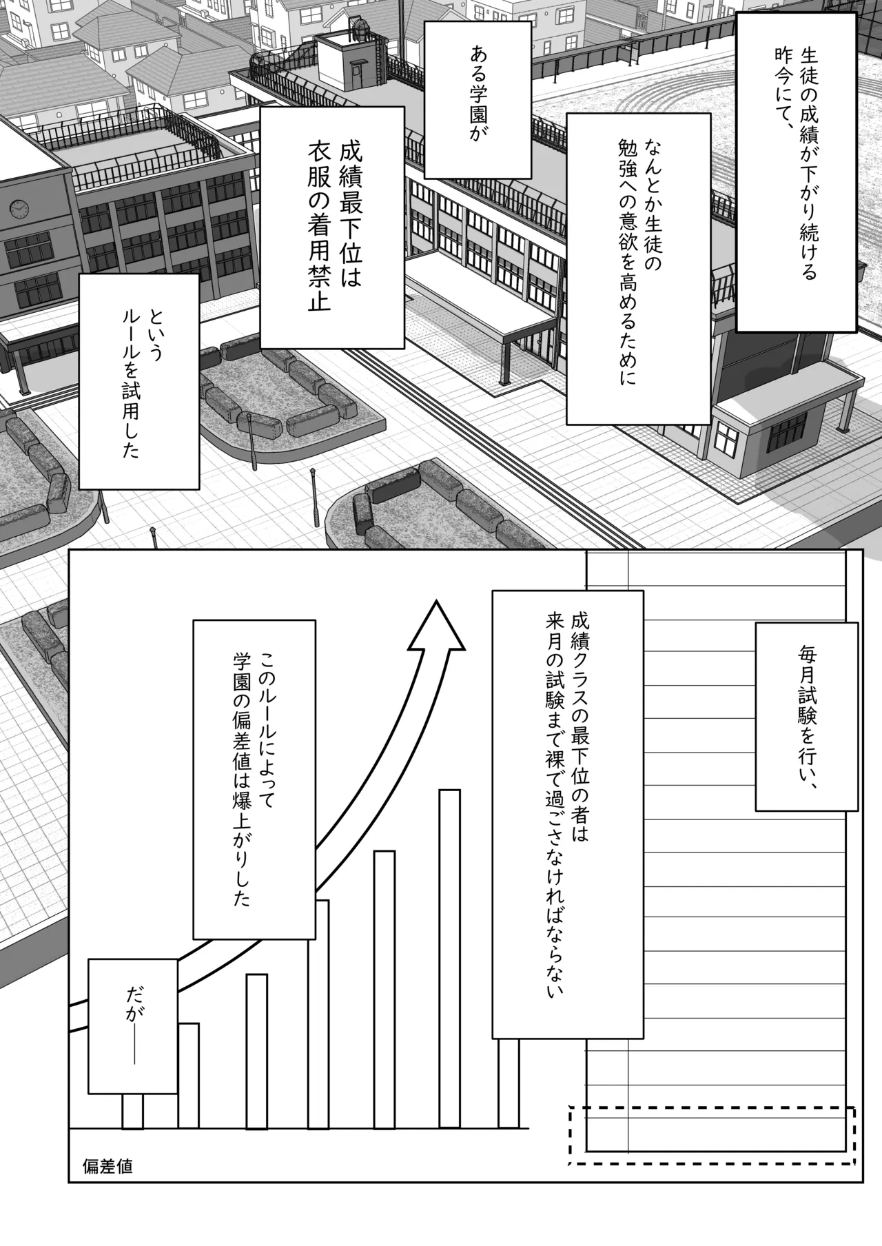 Zenra gakkō Kyōiku page 4 full