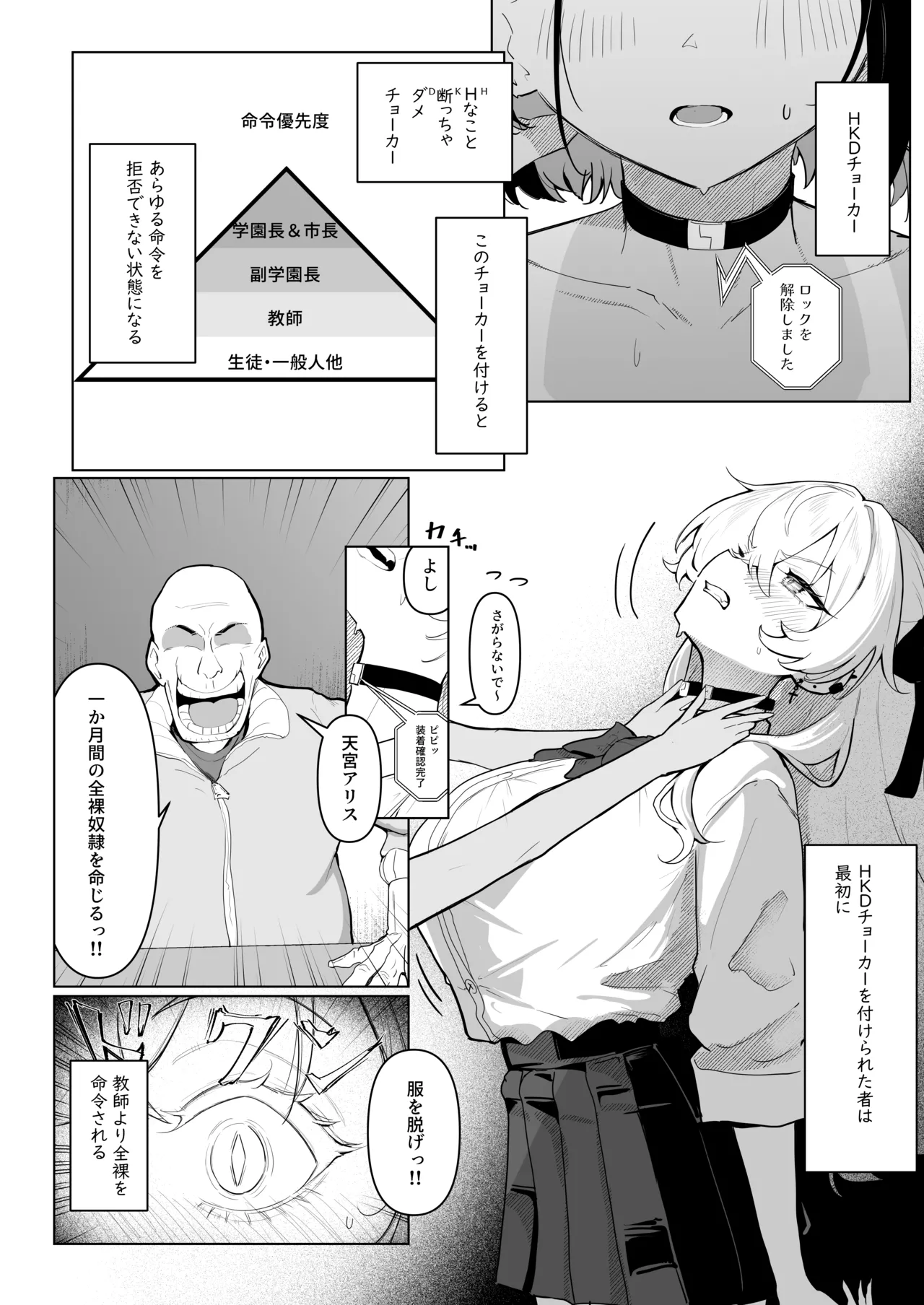 Zenra gakkō Kyōiku page 8 full