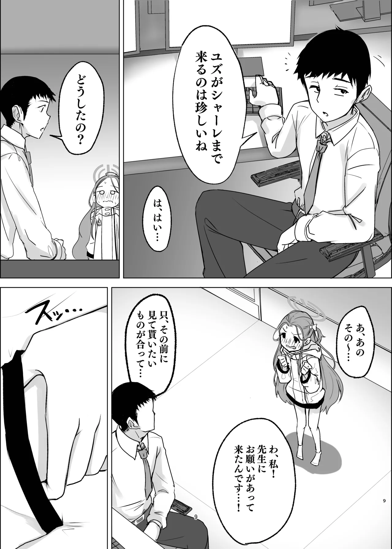Himitsu no Game Seisaku 3 Yuzu Hen page 9 full