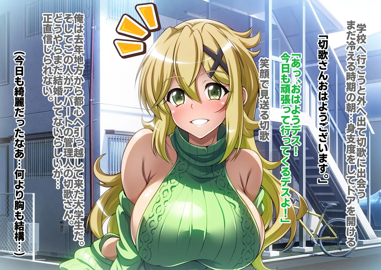 Senki Zecchou Symphogear H9 page 10 full