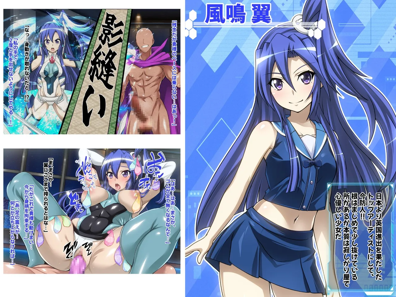Senki Zecchou Symphogear H9 page 6 full
