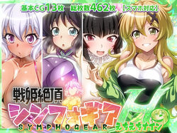 Senki Zecchou Symphogear H9
