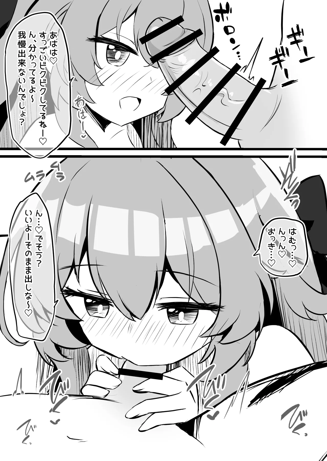Shoujo Shussan Soapland 2 page 7 full