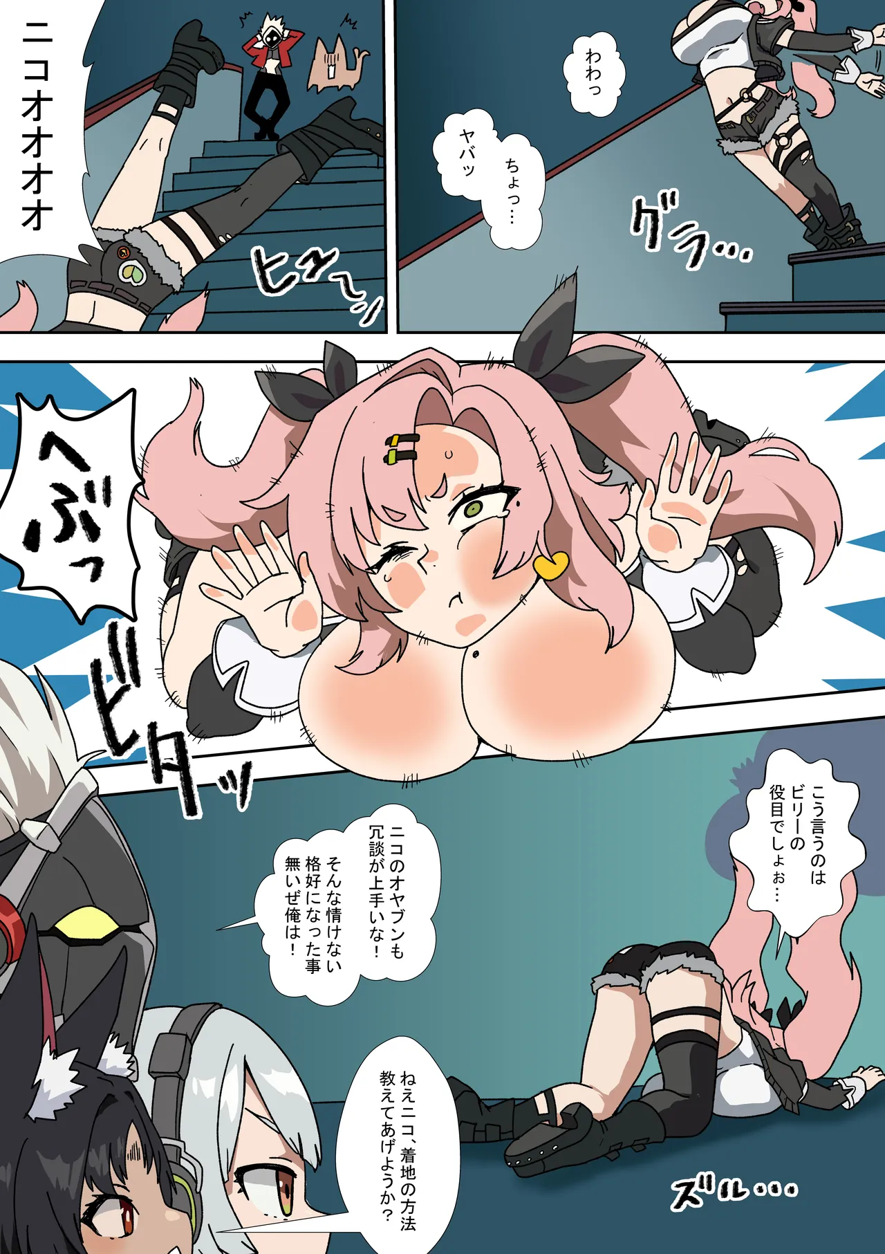 A Day of Misfortune page 2 full