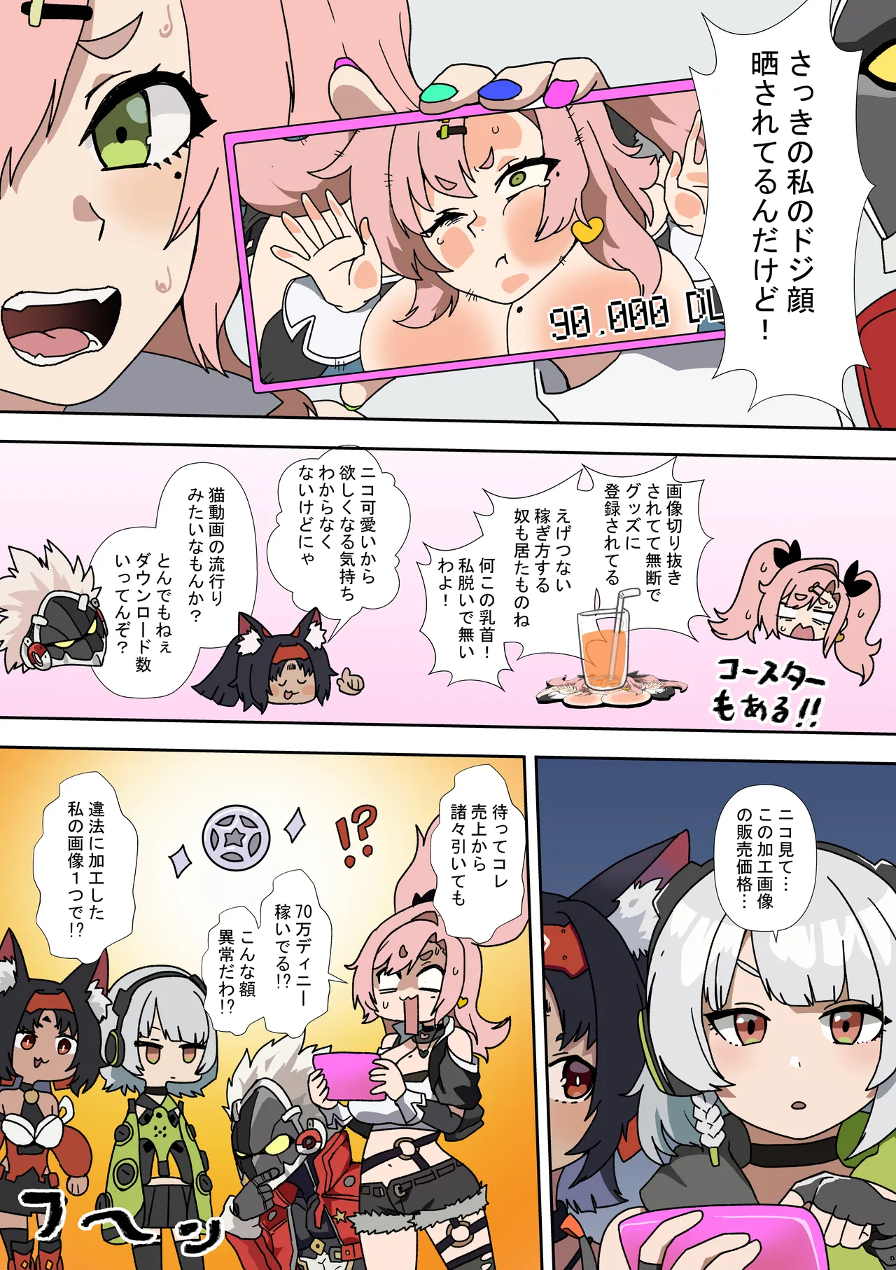 A Day of Misfortune page 4 full