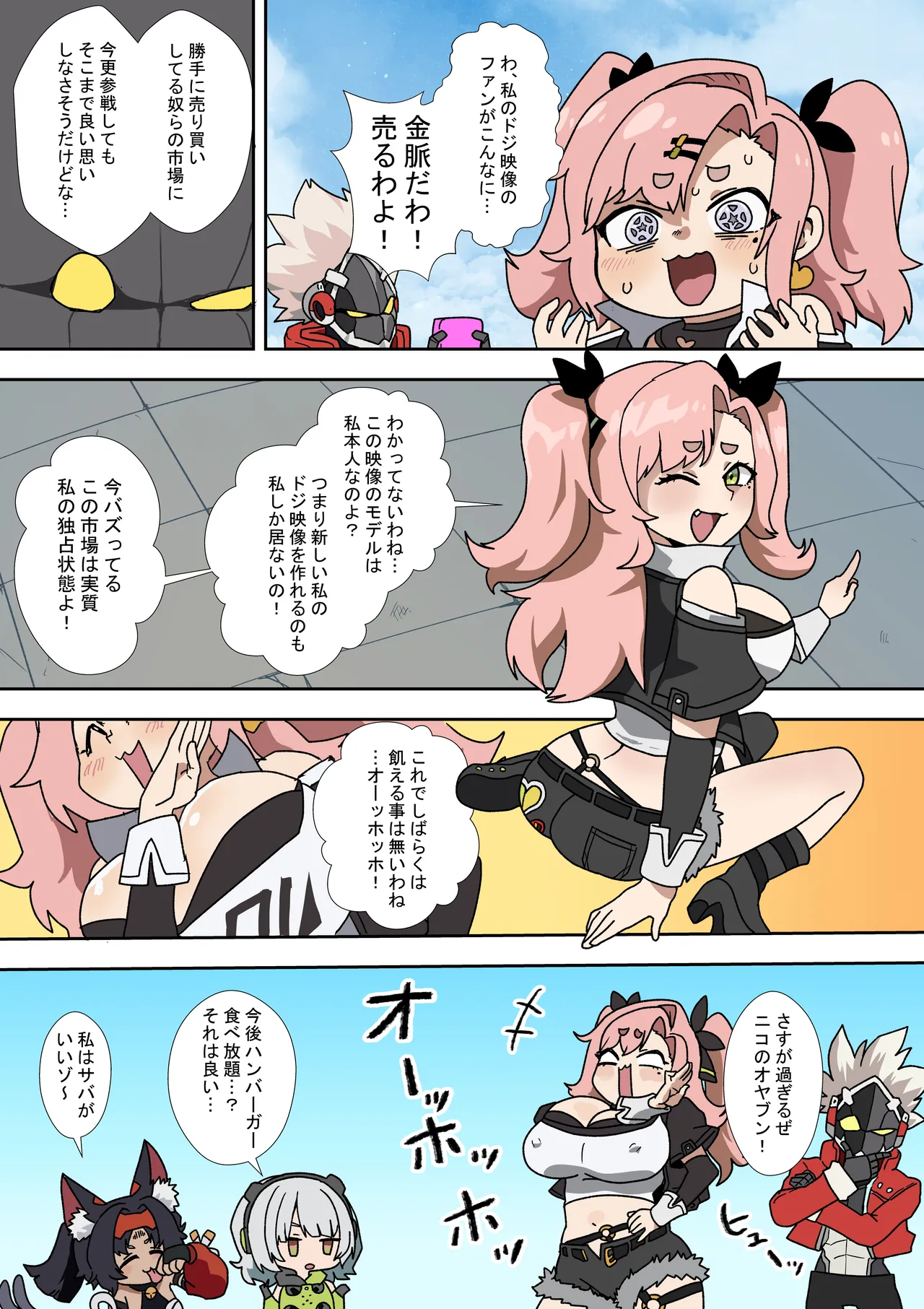 A Day of Misfortune page 5 full
