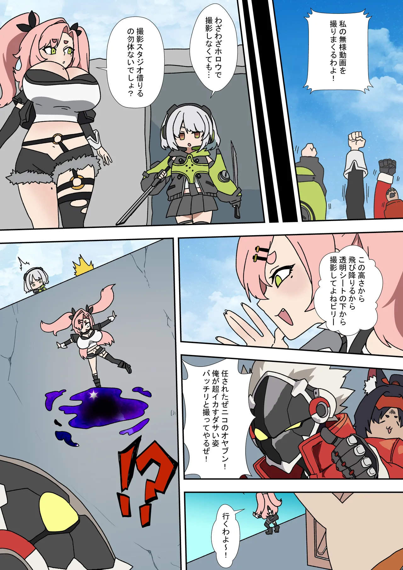 A Day of Misfortune page 6 full