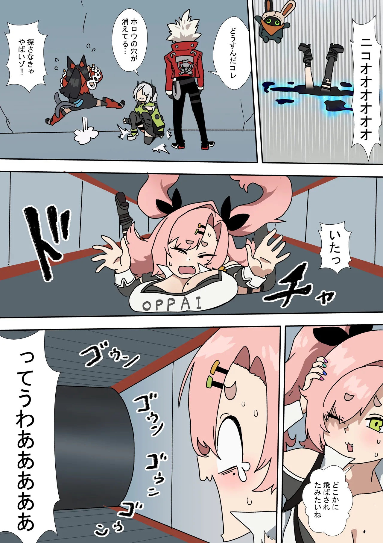A Day of Misfortune page 7 full