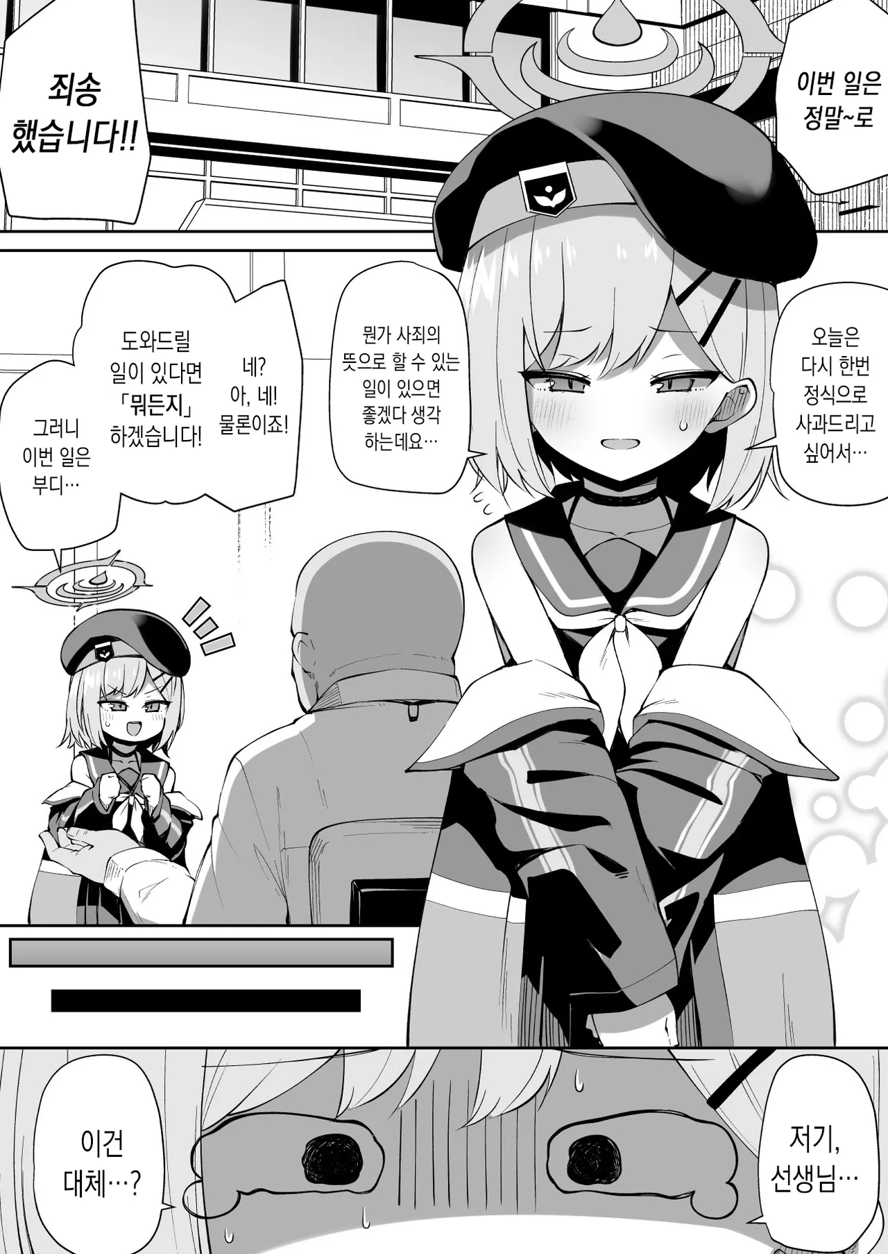 KORAKU 18 page 2 full