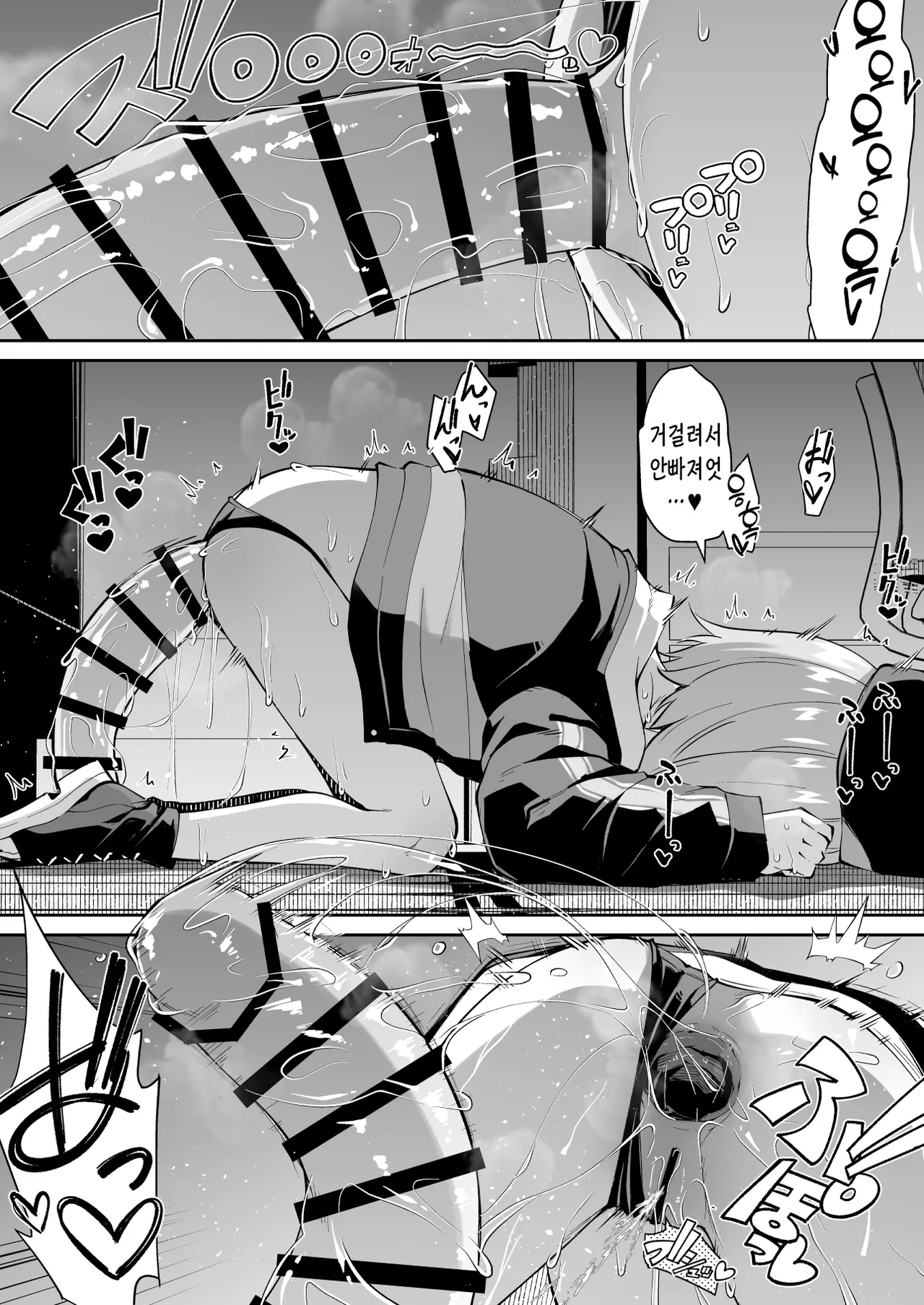 KORAKU 18 page 7 full