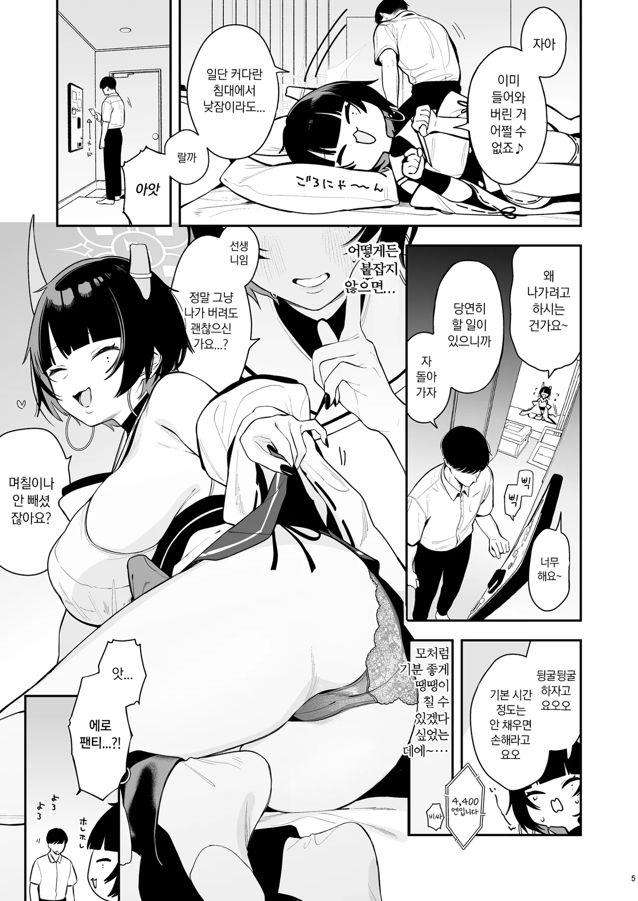 Niya ni Honki Koubi Sekkyou suru Hanashi | 니야한테 진심 교미 발기하는 이야기 page 4 full