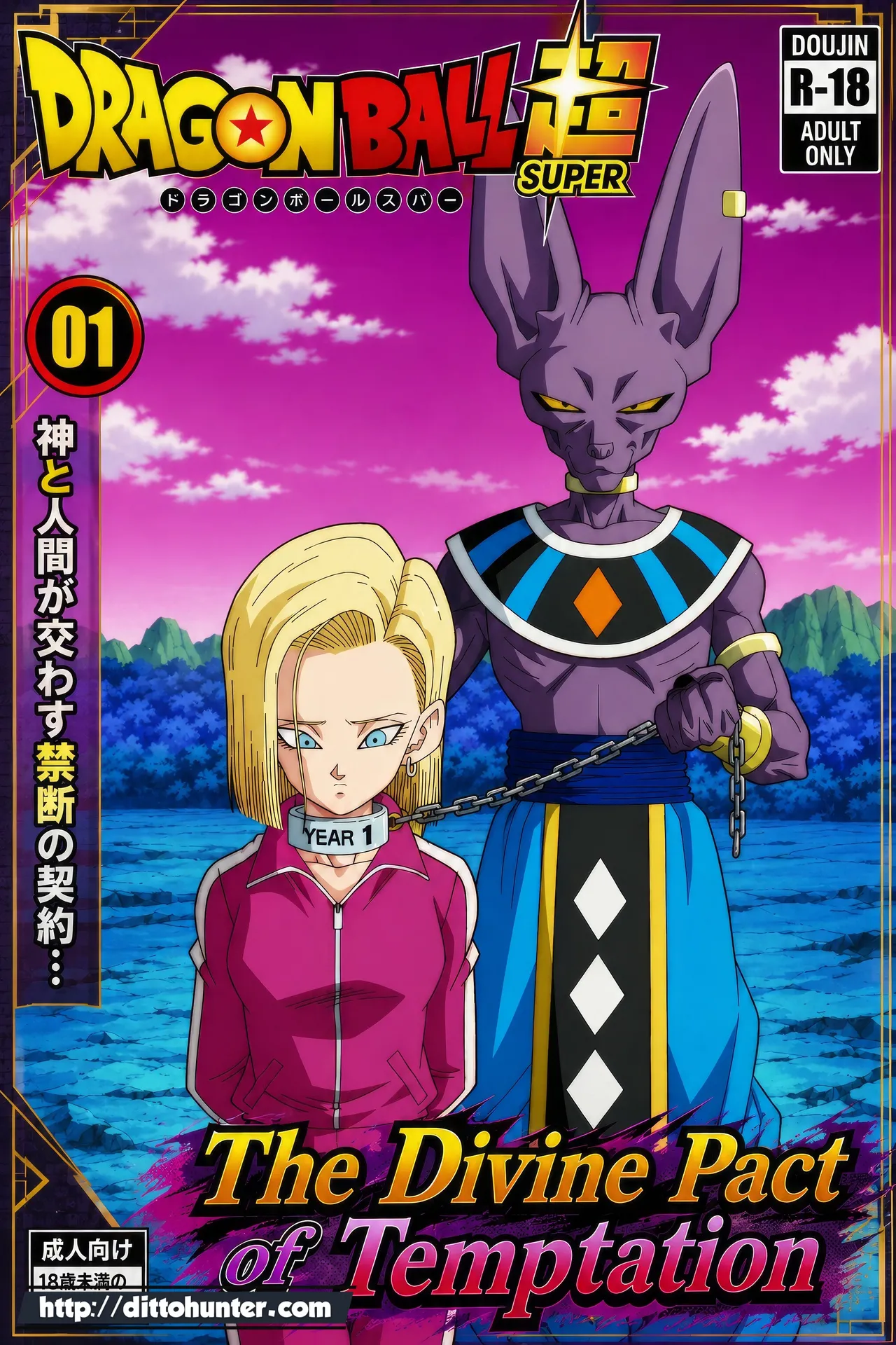 Beerus &amp; Android 18  The Divine Pact of Temptation page 1 full