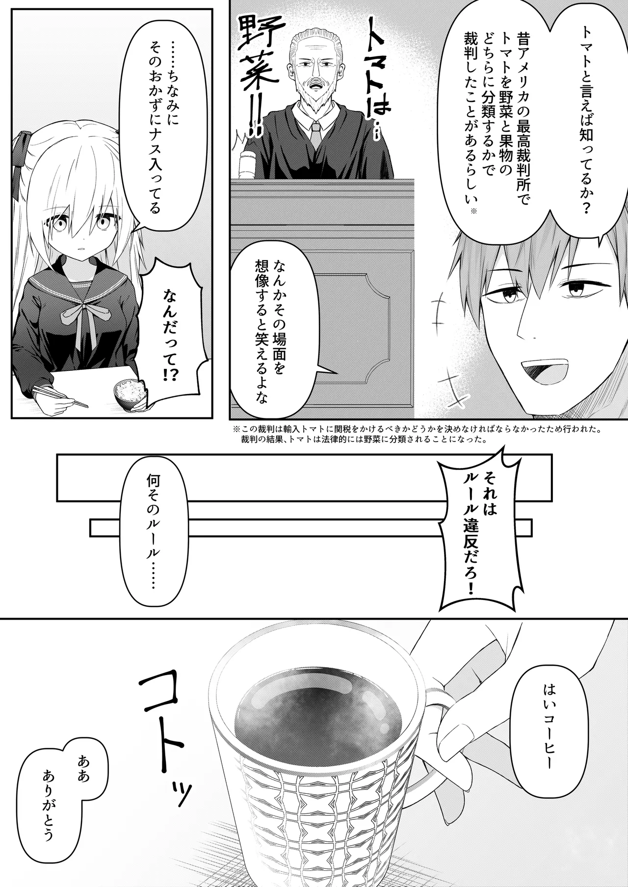Daitaihin + Seisakuki Set page 6 full