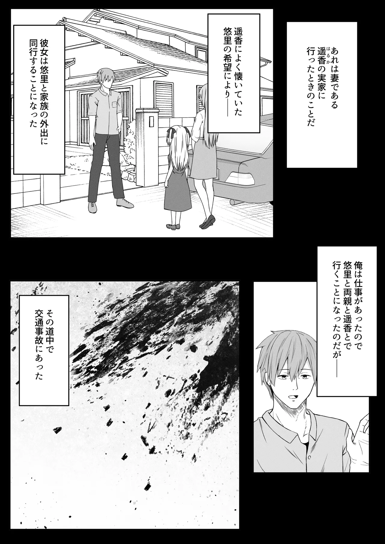 Daitaihin + Seisakuki Set page 8 full